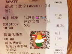 -万达影城(长安万达广场IMAX店)