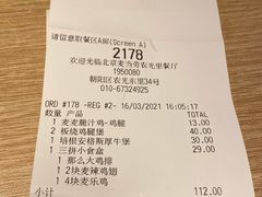 -麦当劳(农光里店)