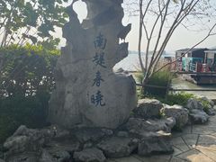 -无锡蠡湖国家湿地公园-蠡园