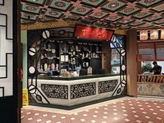 -锦府盐帮·侯宅(五棵松万达店)