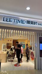 -LEE TIME·丽美时沙龙