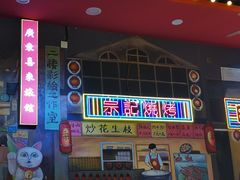 -大吉利潮汕鲜牛肉火锅(王府井店)