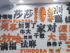 -放哈·甜醅子奶茶创造者(正宁路店)