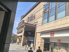 -万科美好广场