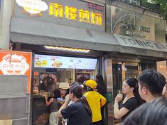 -南楼煎饼(滨江道店)