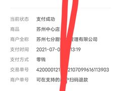 -7分甜(苏州中心店)