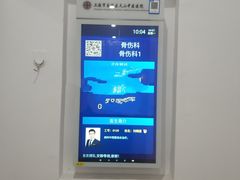 -上海市长宁区天山中医医院