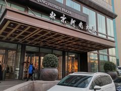-北京河南大厦酒店