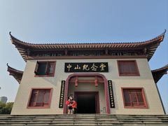 -沙市市中山公园