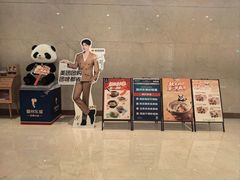 -眉州东坡(国贸店)