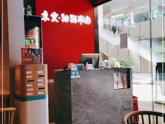 -京炭铜锅涮肉·羊蝎子·羊肉炉(保利·时光里店)