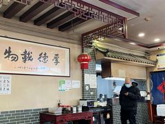 -门框胡同百年卤煮(前门煤市街店)