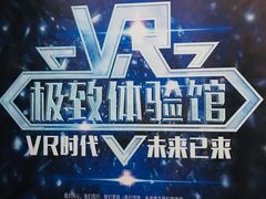 -游趣VR·虚拟现实体验馆(天河店)
