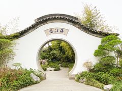 -武汉园博园(武汉自然博物馆)