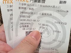 -万象影城(石家庄万象城IMAX激光店)