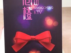 邀请函-尚橙歌坊主题式KTV(恒大商业广场店)