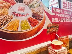 -怪噜范·老贵阳街头名小吃(鸿通城店)