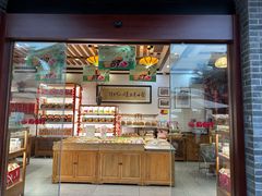 -稻香村(文殊院旗舰店)