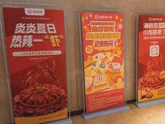 -海底捞火锅(旭辉MALL店)