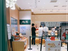 门面-泸溪河桃酥(西直门凯德店)