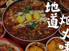 -聂发财重庆江湖菜(解放碑店)