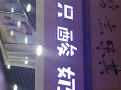 门面-一只酸奶牛(海南友谊阳光城店)