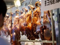 -永兴烧腊
