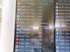 -银川河东国际机场