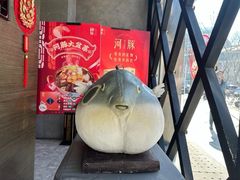 -肆月河豚·新淮扬(金融街店)