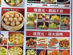 -隆喜元鱼汤包·海鲜(中联广场店)