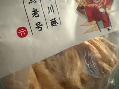 -闻酥园(大慈寺店)