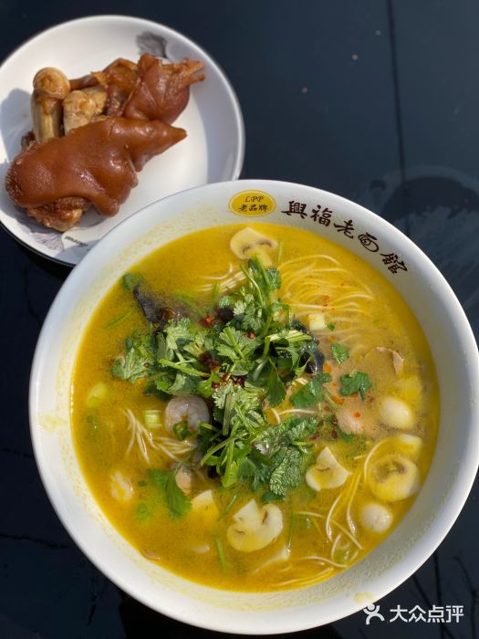 兴福老面馆(寺路街店)图片