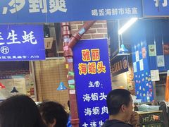 -喝丢一只鞋海鲜烧烤·海肠捞饭(文体街店)