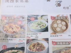 -小六汤包·老字号·中华名小吃(公园南路店)