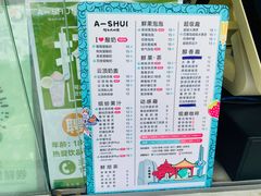 -阿水大杯茶(山师水云间店)