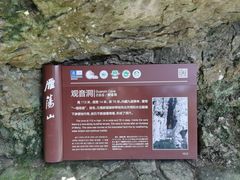 -雁荡山灵峰景区