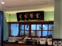 -滕记星发餐室·新加坡菜(巨鹿路店)