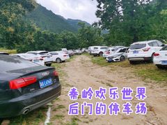 -秦岭欢乐世界