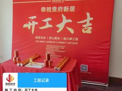-居丽装饰空间设计(总部)