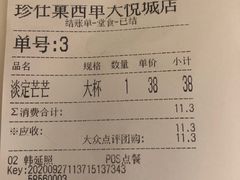 -Jazcu珍仕菓鲜榨果汁(西单大悦城店)