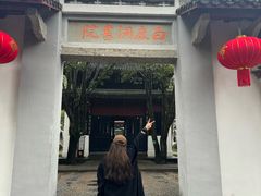 -白鹿洞书院