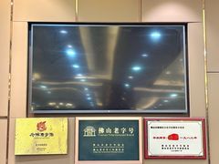 -丰尔粥食·顺德鱼生·干蒸排骨顺德菜(大良分店)