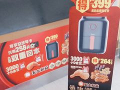 -德克士(什邡永辉超市店)