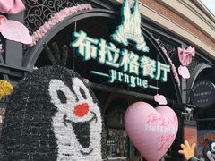 -布拉格餐厅· 中欧捷克菜(全国首店)