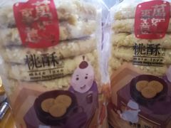 -万利隆·活力烘焙(人民路店)