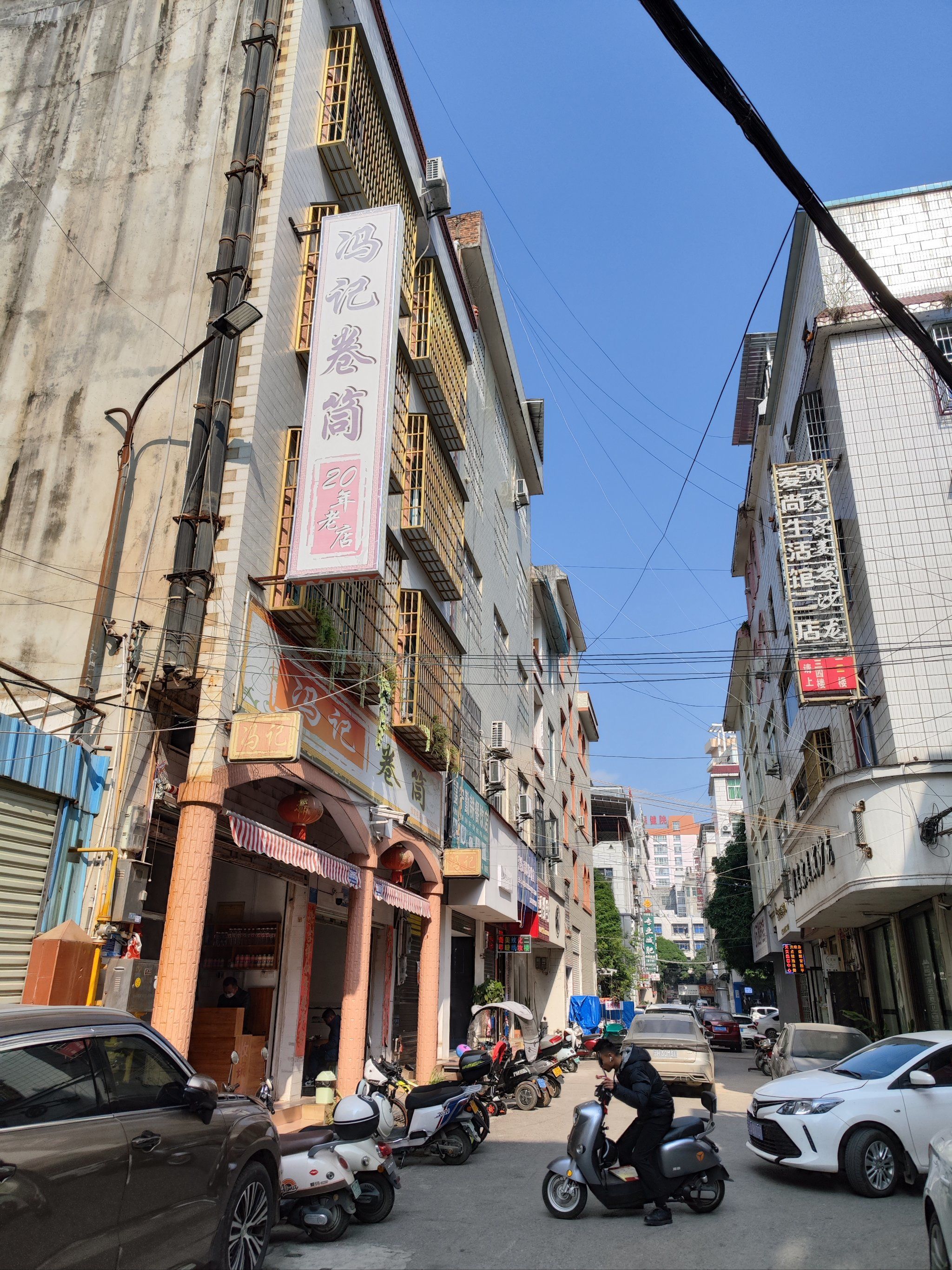 富宁冯记卷筒