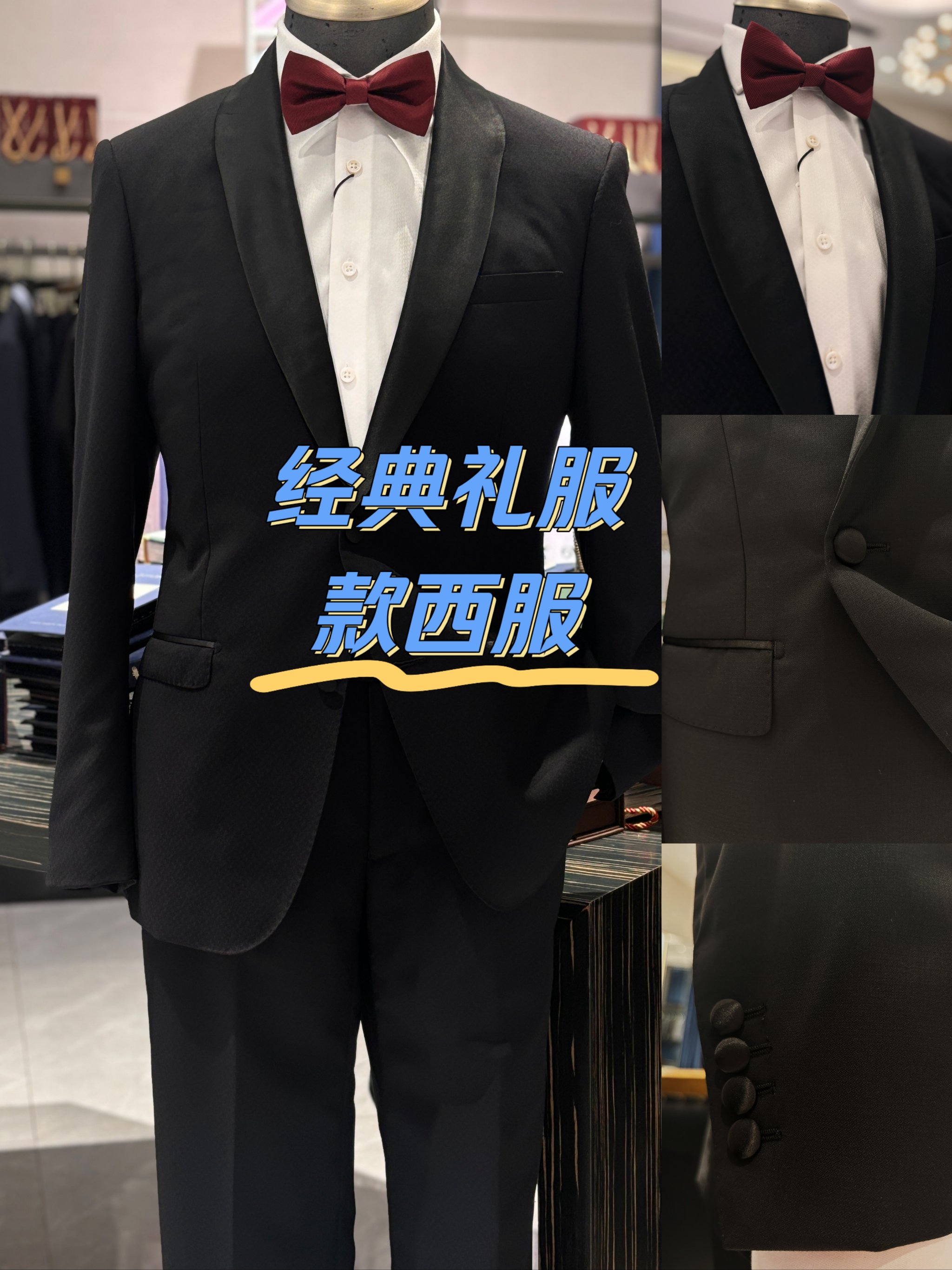 �酷帅黑色礼服款男西服 绅士魅力的极致