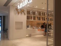 门面-% Arabica阿拉比卡咖啡(深圳湾万象城店)