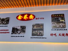 -崇州余荞面(落虹桥店)