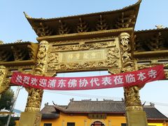 -会龙寺